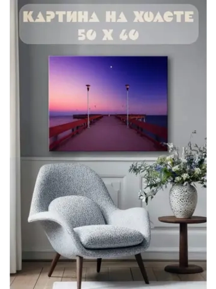 Картина на стену 40 X 50 Причал