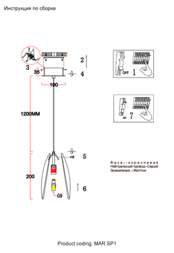 Светильник подвесной Crystal Lux MAR SP1 AMBER