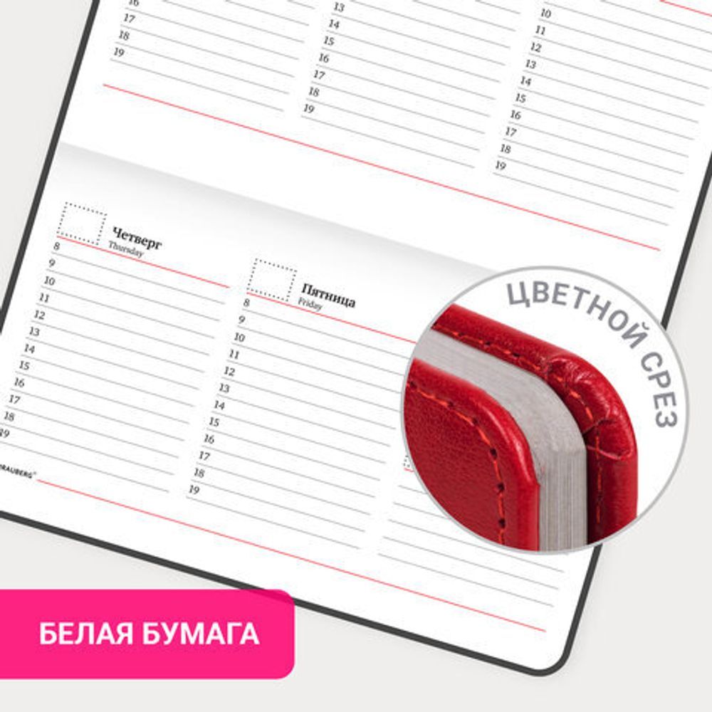 Еженедельник недатированный МАЛЫЙ ФОРМАТ 95х155 мм А6 BRAUBERG "Rainbow", под кожу, 64 л., красный, 114484
