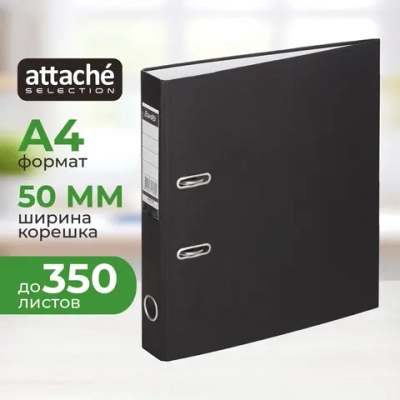 Папка-регистратор Attache Selection (Bantex) Economy 50 мм чёрная бумвинил/бумага