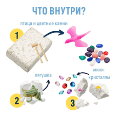 Игра-Квест и Раскопки Сказочный замок дракона
