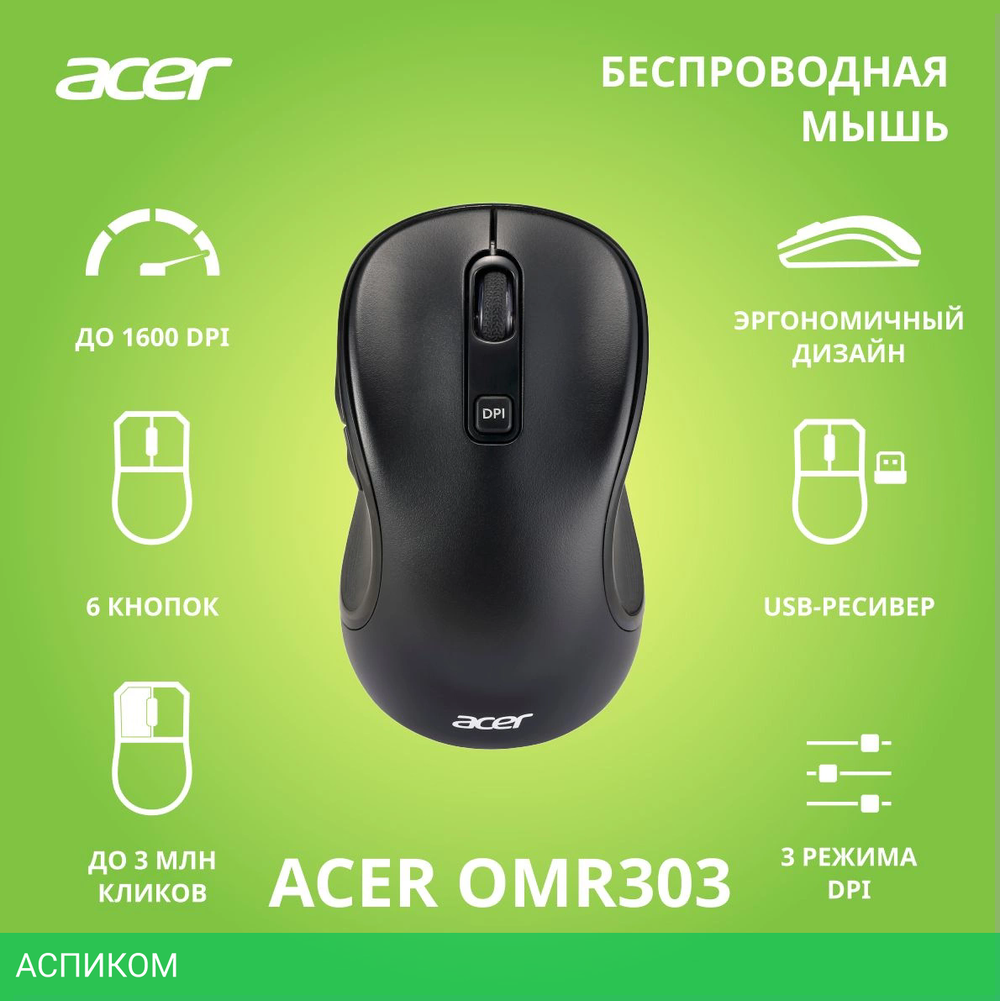 Мышь Acer OMR303 черный (ZL.MCECC.01Y)