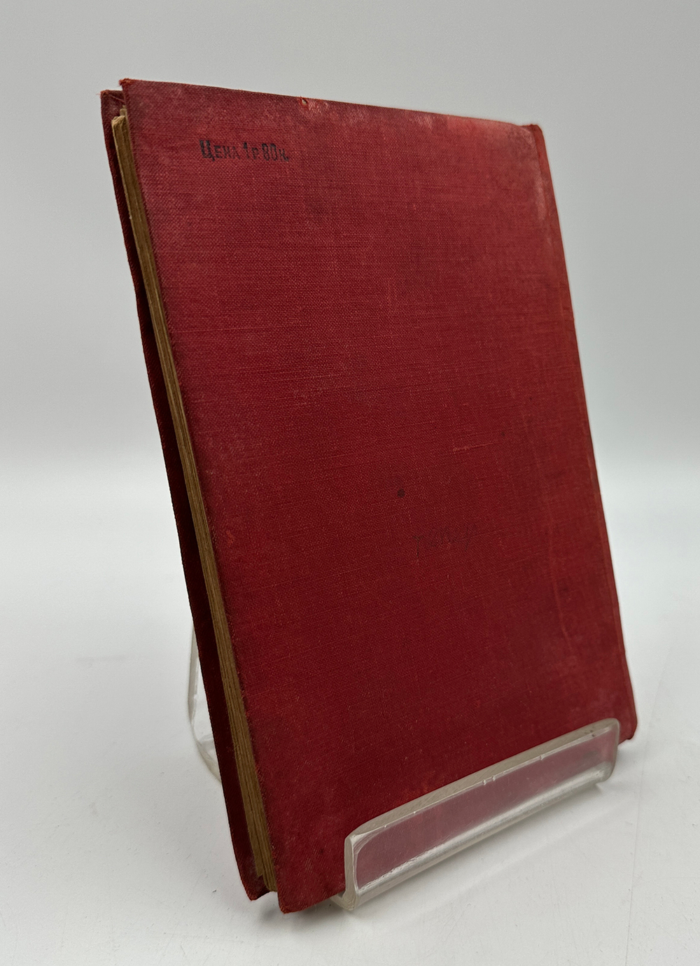 Герасимов Е., Эрлих М. Щорс. Москва-Ленинград, Детская литература, 1938 г.Серия: Школьная библиотека