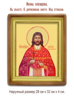 Петр Озерецковскский священномученик. Икона на холсте.