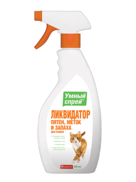 Умный спрей Ликвидатор пятен, меток и запаха для кошек, 500мл.
