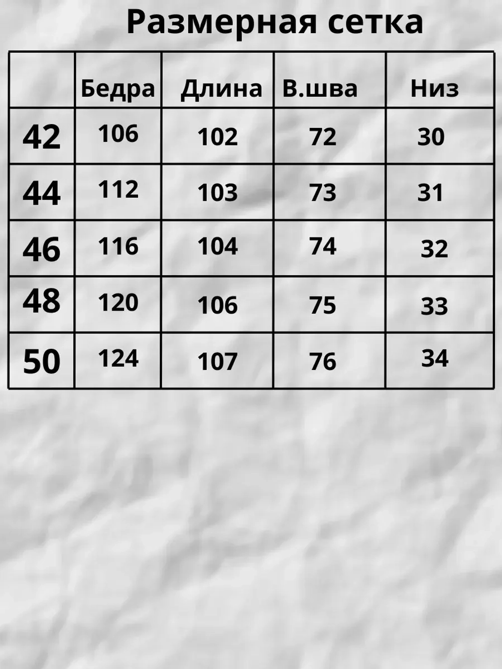 Брюки спортивные свободные без начеса