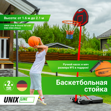 Баскетбольная стойка UNIX Line B-Stand 30&quot;x18&quot; R38 H160-210cm