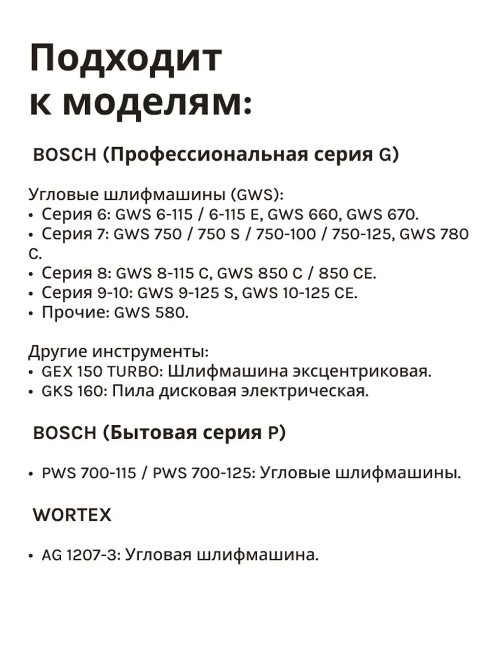 Щетки угольные (2 шт) для мотора шлифмашины BOSCH RI-BO-GWS750 01