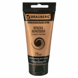 Краска акриловая художественная BRAUBERG ART "CLASSIC" туба 75мл перлам медно-золот (231)