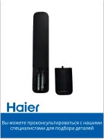 Пульт для телевизора Haier 0530086355 (0530073715, U32R)