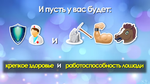 Незабываемое поздравление