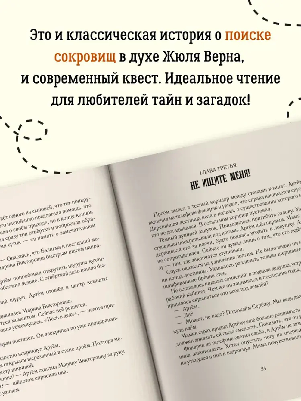 Тайна пропавшей экспедиции (5-е изд.)