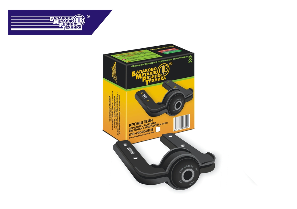 Краб 1118-2904049 БМРТ (кронштейн растяжки) в сборе 11849