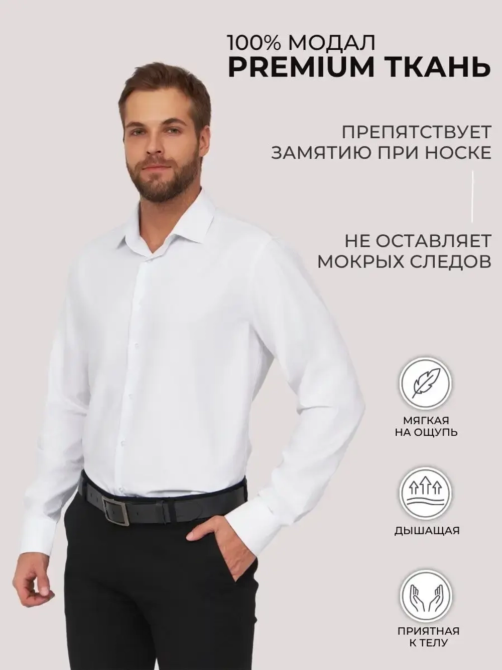 Рубашка классическая с длинным рукавом приталенная