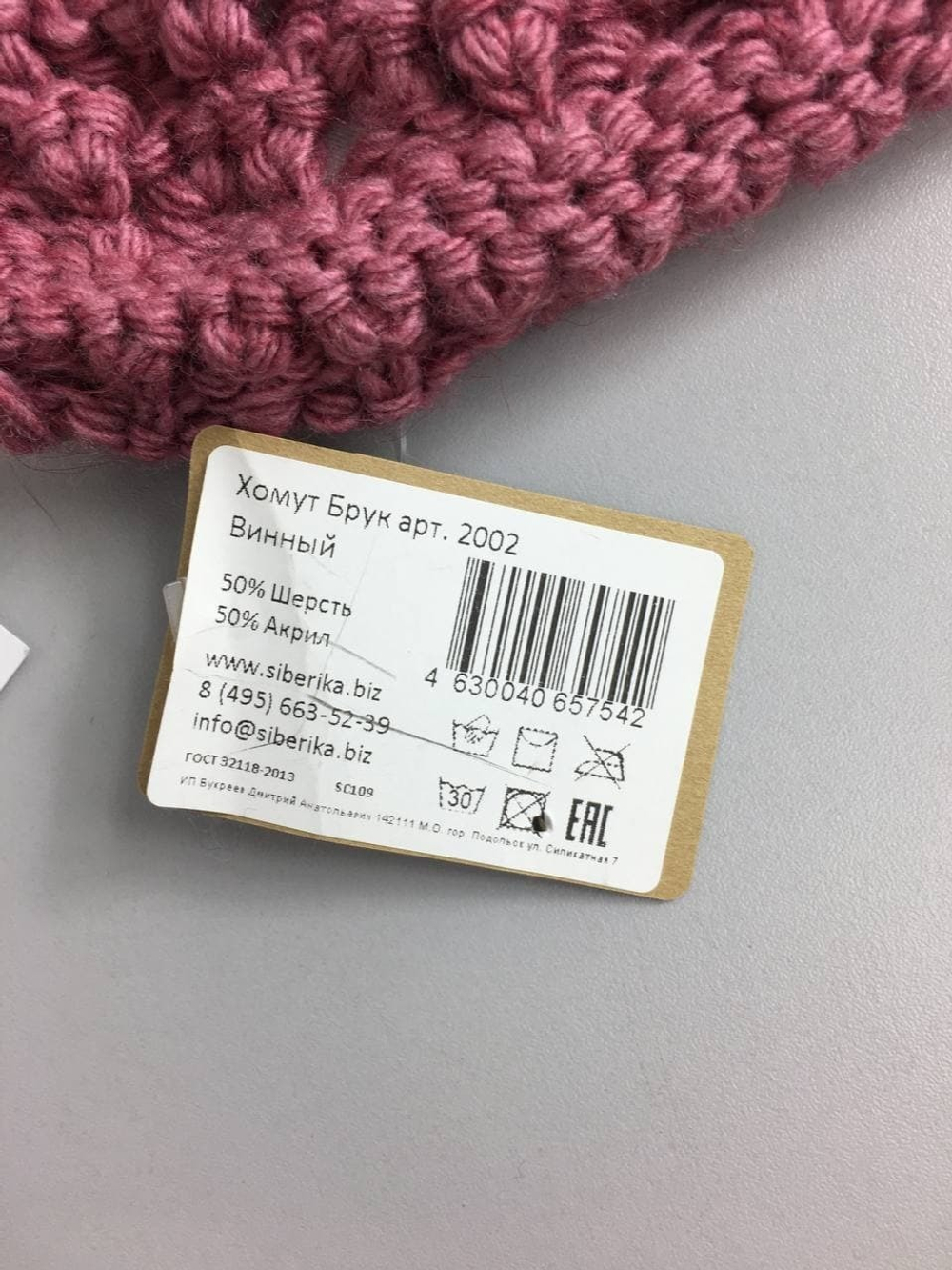 Снуд Siberika шерстяной, новый