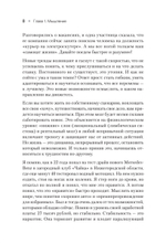 50 граней жизни. Как изменить мышление и не пропустить жизнь