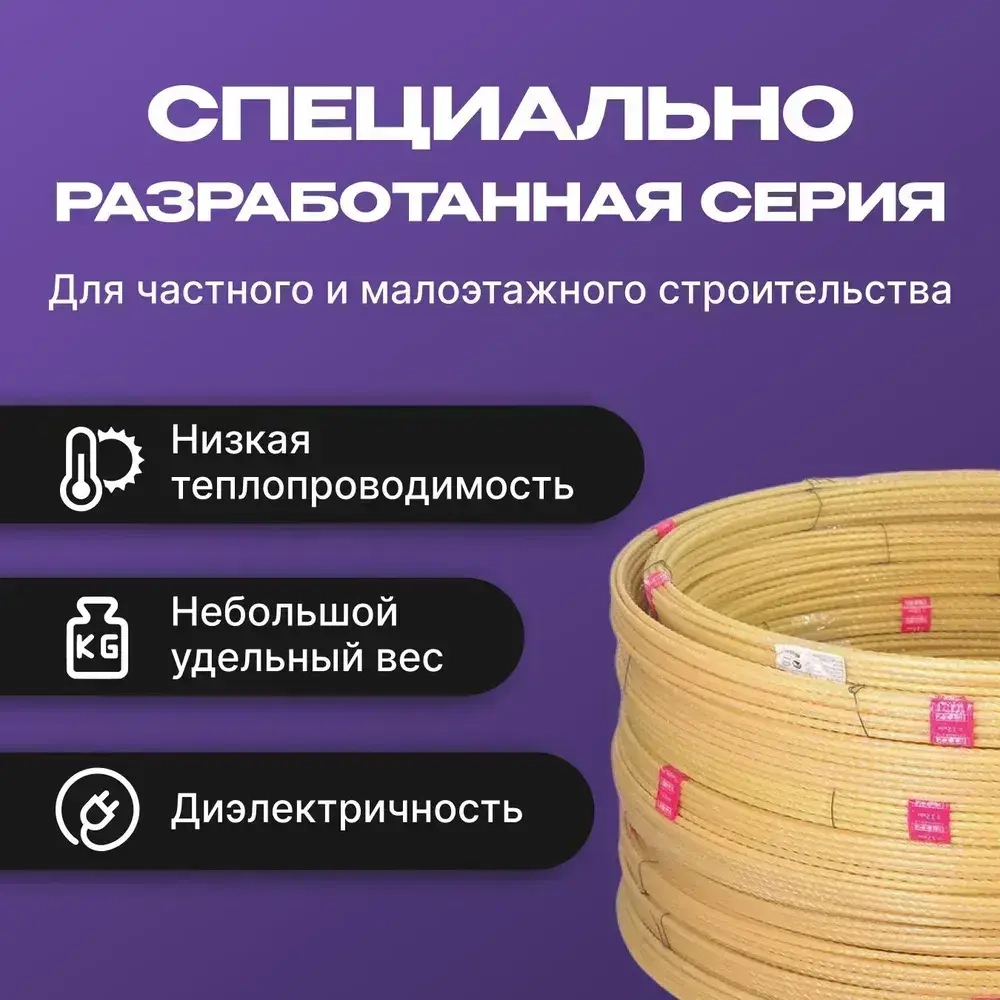 Арматура композитная стеклопластиковая 12мм бухта 50м беж ТУ