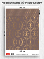 Трансфер для декупажа переводной рисунок для поверхностей фоновый 007