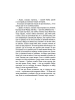 Рецепт волшебной палочки Певцов Константин Константинович