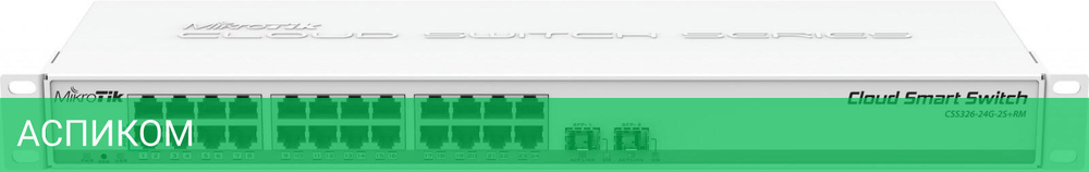 Коммутатор Mikrotik CSS326-24G-2S+RM