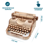 Конструктор Печатная машинка от EWA - деревянный конструктор, сборная механическая модель, 3D пазл, для дизайна и интерьера