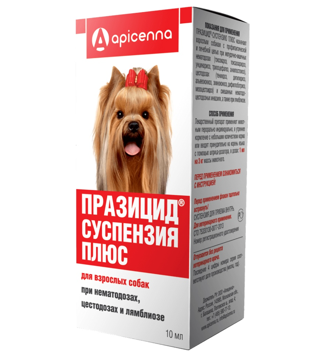 Празицид-суспензия Плюс для собак 10мл