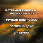 Духовой манок на утку Hunterhelp двухязычковый, серия Утиный Мастер (конус)