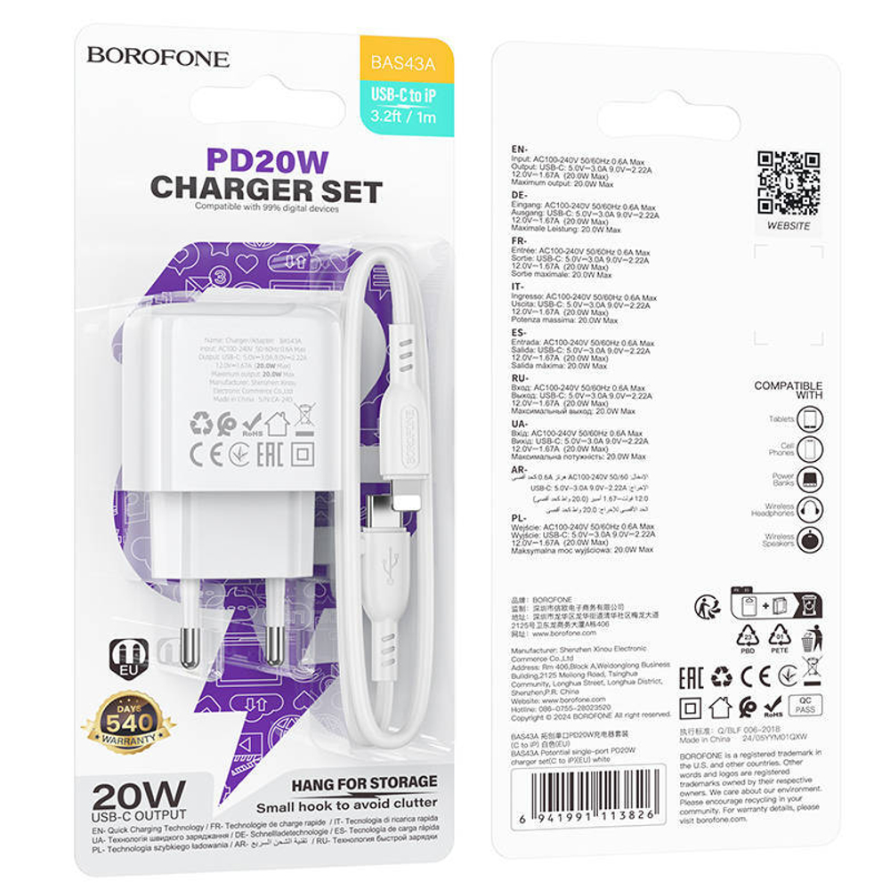 Сетевое зарядное устройство с кабелем iOS Lightning 1-метр 3А PD 20W BOROFONE BAS43A