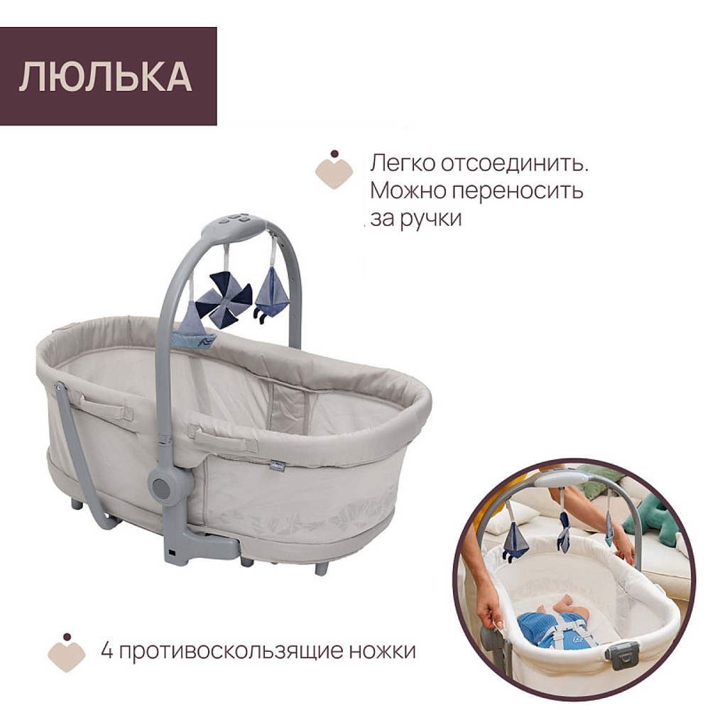 Детская кроватка-стульчик Chicco Baby Hug Pro 5 в 1 Beige Latte