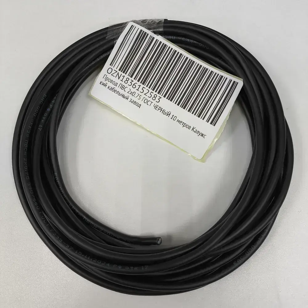 Провод ПВС 2х0.75 ГОСТ ЧЕРНЫЙ 10 метров Калужский кабельный завод