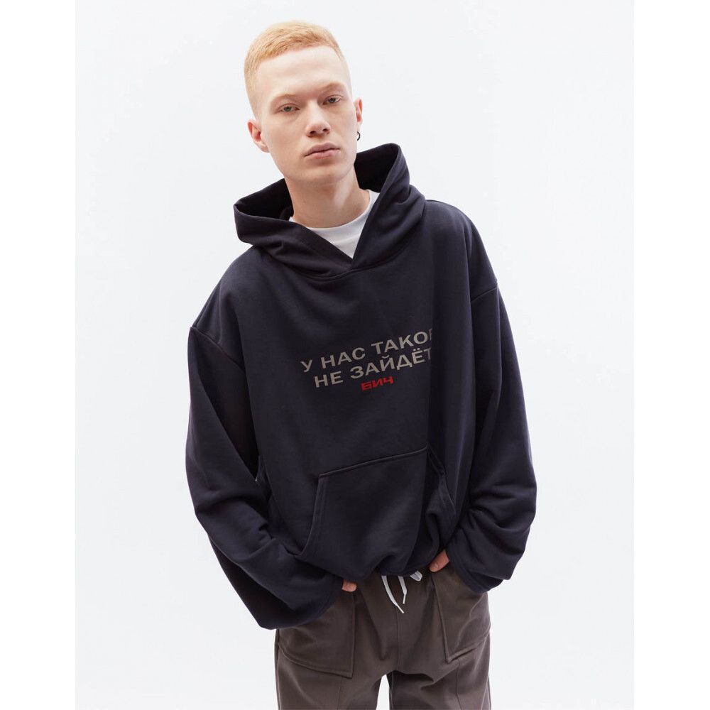 Худи БИЧ Не зайдет графит