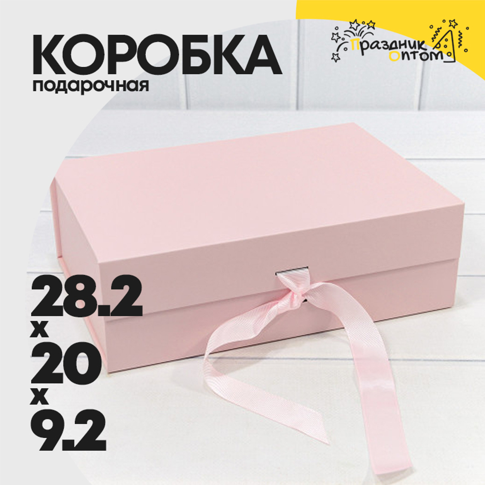 Коробка сборная 28.2х20х9.2 см на магнитах (Розовый)