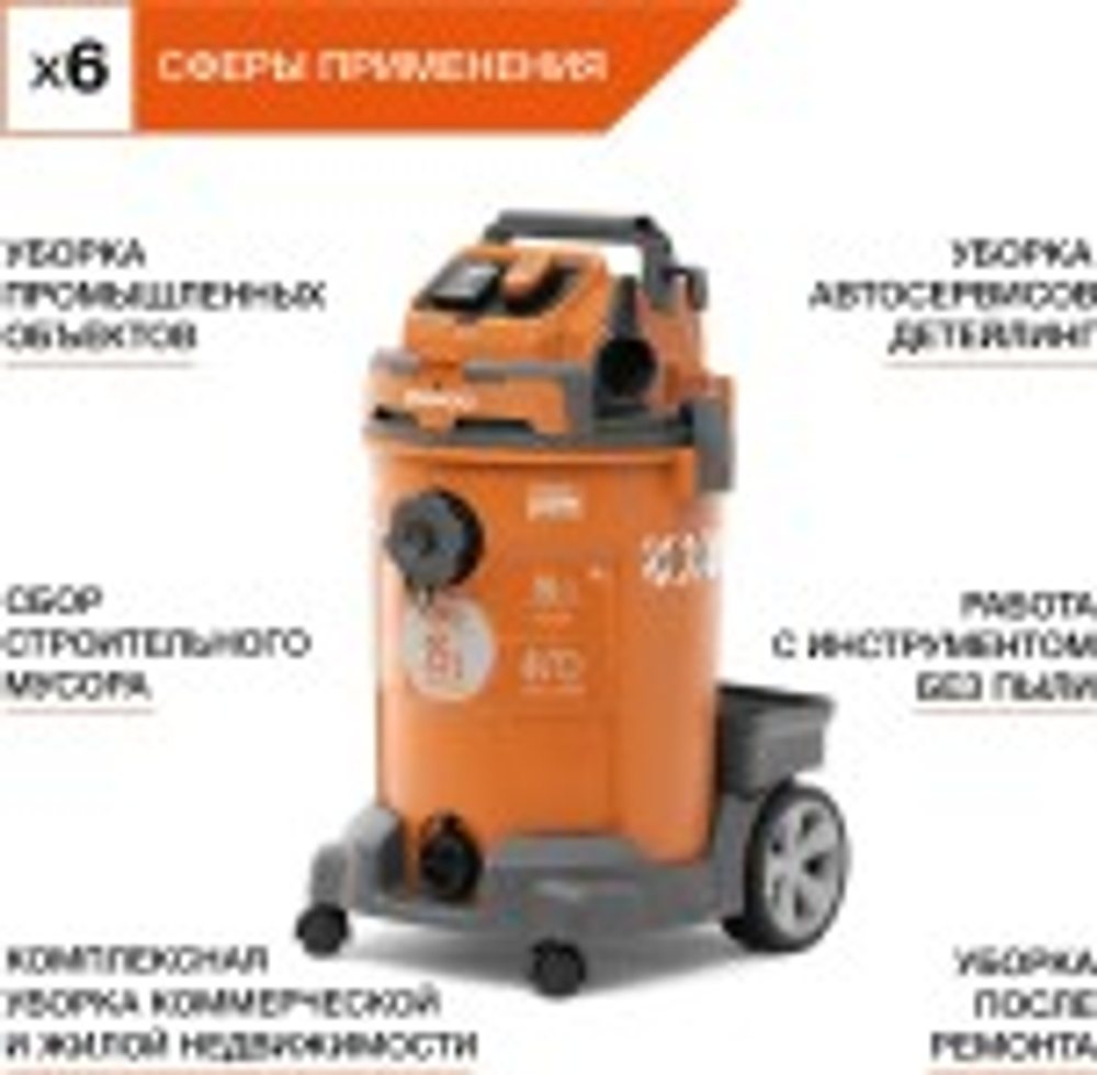 Пылесос строительный с системой очистки DAEWOO DAVC 2500SD