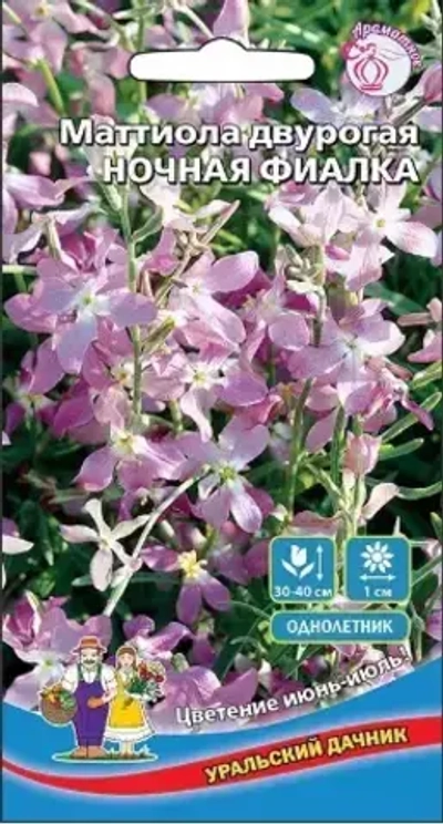 Семена Маттиола двурогая Ночная фиалка 0,25гр (УД) Е/П