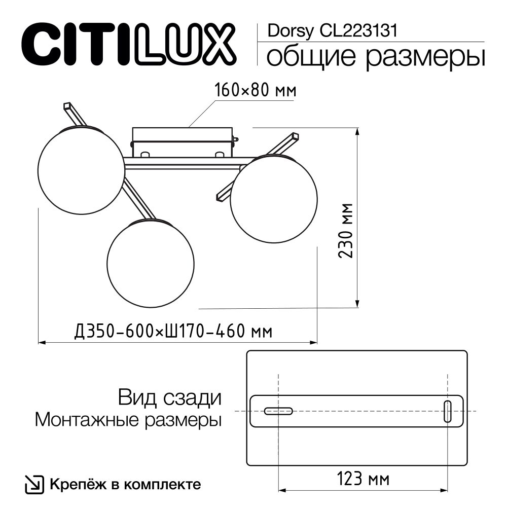 Citilux DORSY CL223131 LED Люстра поворотная Матовый Хром