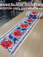 Вафельное полотно "Алый цветочек синий" ш.0.5м, хлопок-100%, 175гр/м.кв