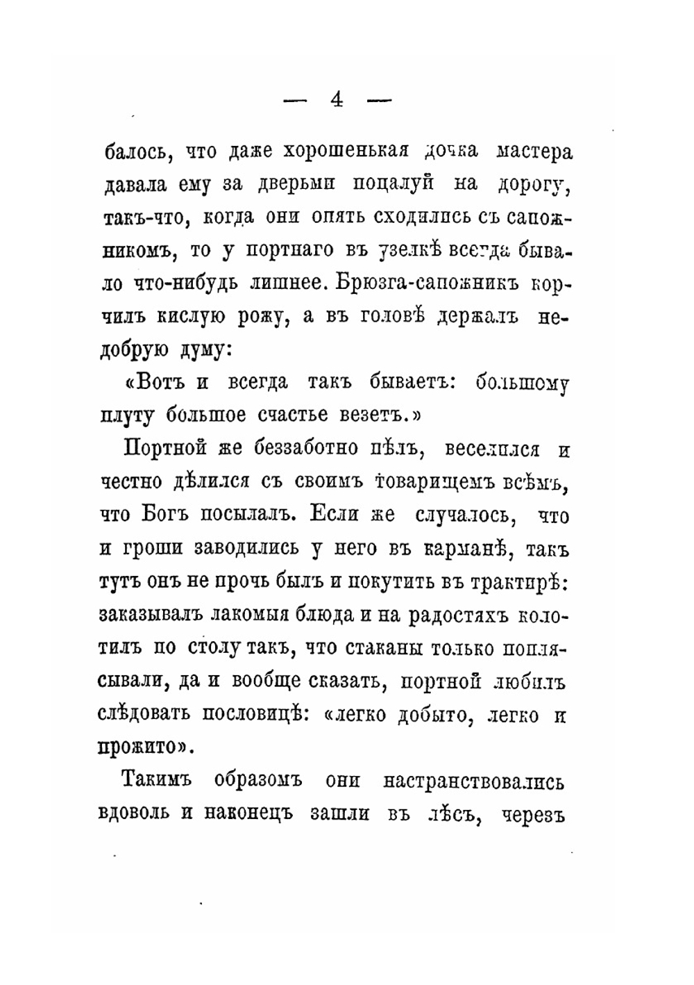 Народные сказки, собранные братьями Гриммами. Том 2 | Я. Гримм; В. Гримм