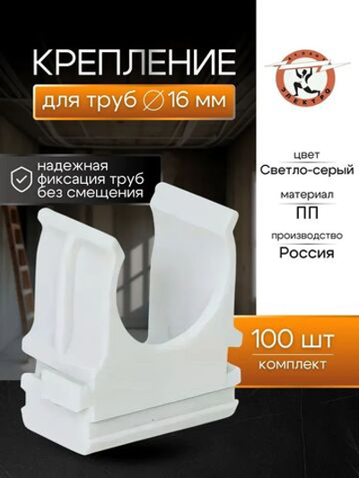 клипсы 16 мм 100шт