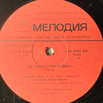 Los Jaivas - Лос Хайвас (СССР 1984г.)