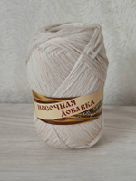 Носочная добавка, цвет: Светло-бежевый