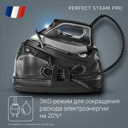 Парогенератор Rowenta Perfect Steam Pro DG8622F0