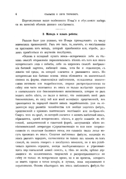 Сказание о мечe Тюрфингe. (Hervarar saga ok Heidreks). Часть 3 | И. Шаровольский