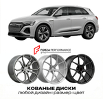КОВАНЫЕ ДИСКИ для Audi Q8 e-tron GE 2022-2025 Ауди