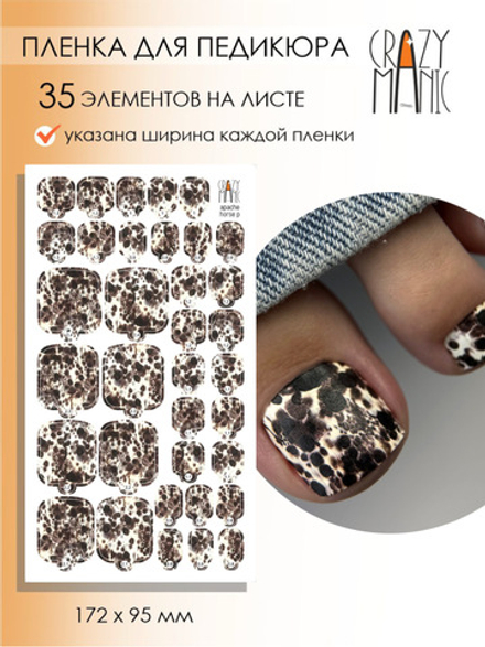 Crazy Manic Плёнки для ногтей для педикюра apache horse p