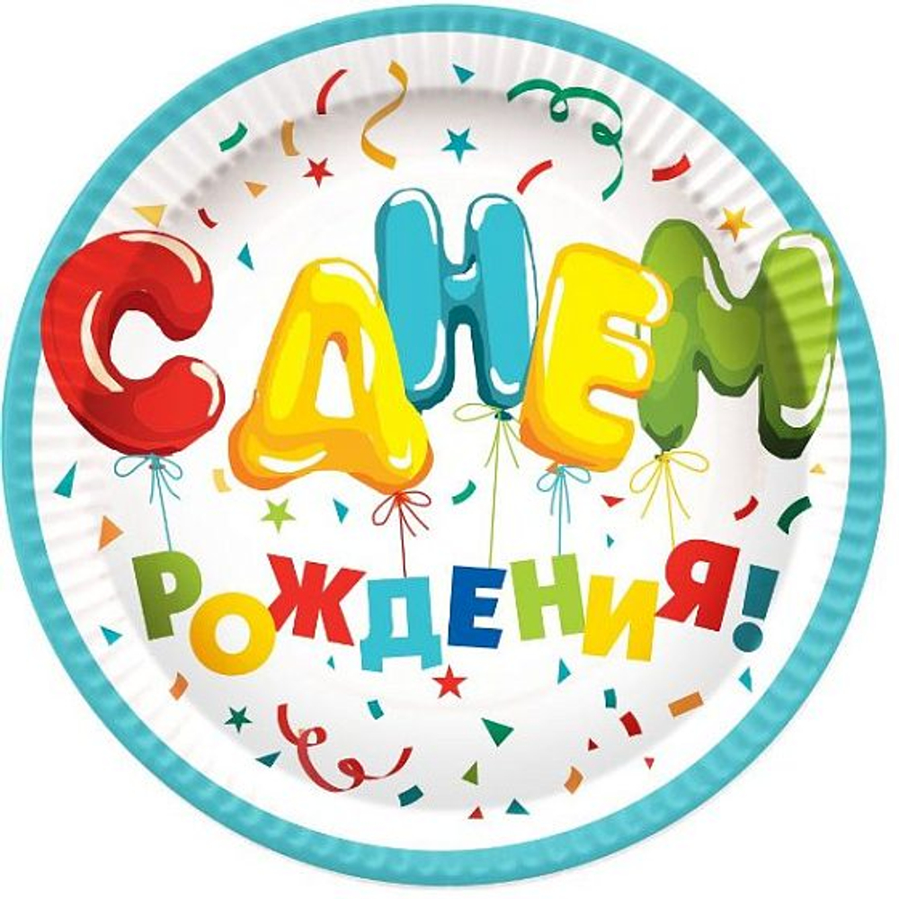 Тарелка картон. 180мм  С днем рождения Шарики /6шт