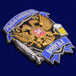 Знак Рыбака