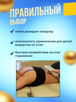 Аппарат магнитотерапии Полет Магнитер АМТ - 02