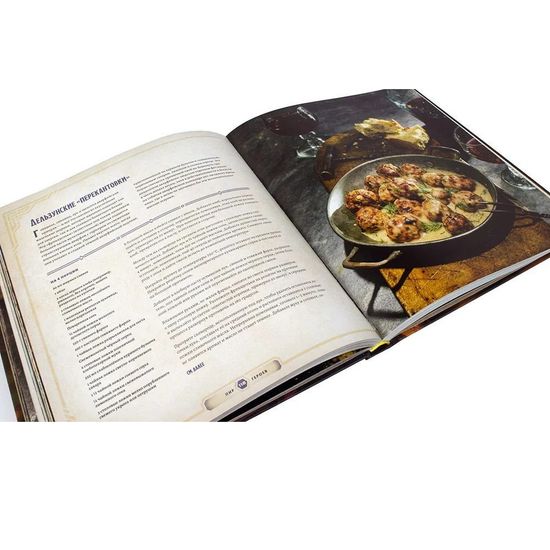 Dungeons & Dragons Пир героев Официальная поваренная книга