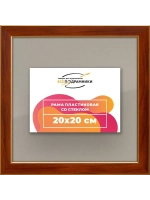 Рамка 20x20 для постера и фотографий