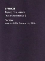 Спортивный костюм для девочек